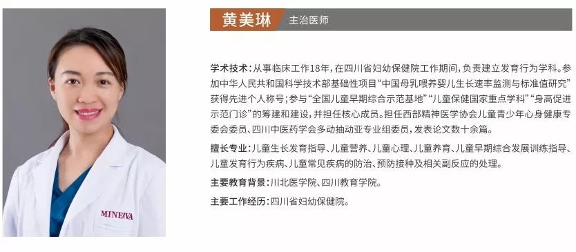 儿童身高发育迟缓