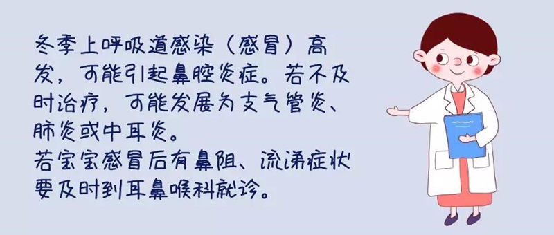 儿童呼吸道感染