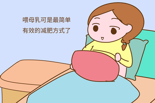 选择母乳喂养有什么好处