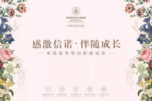 新年新气象，专业翘楚汇聚米诺娃探讨医院建设发展