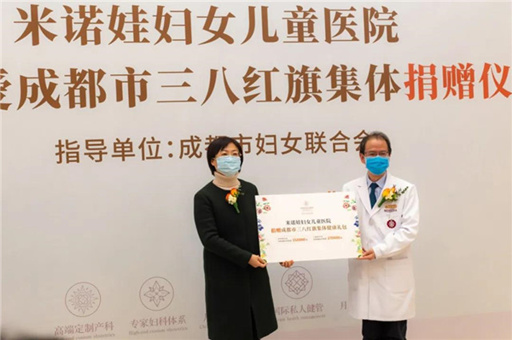 致敬榜样力量，米诺娃为成都市三八红旗集体赠送423万健康礼包