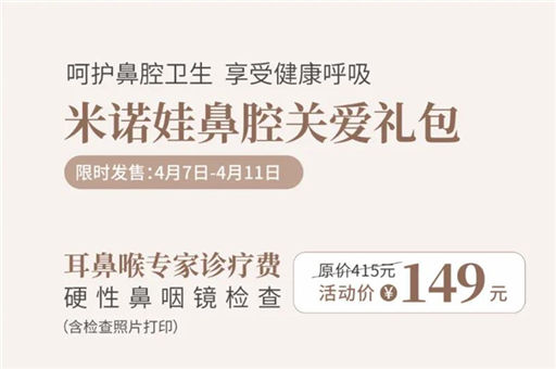 爱鼻日微课预告 | 过敏性鼻炎反复发作伤不起，应该怎么办？