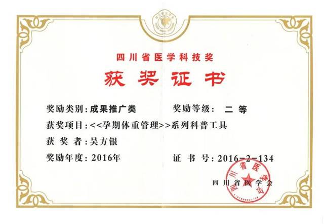成都米诺娃妇女儿童医院