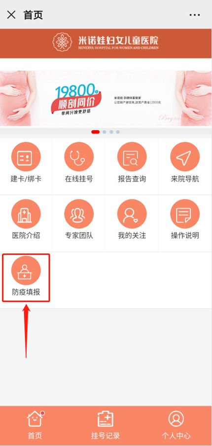 米诺娃妇女儿童医院