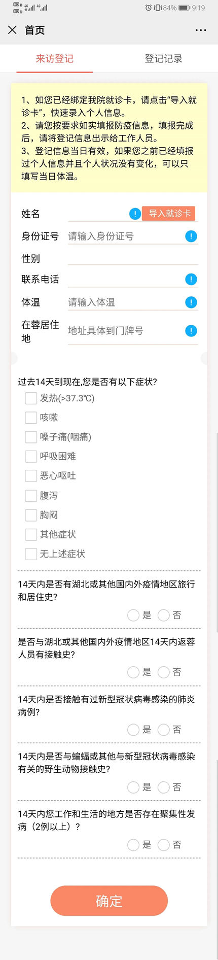 米诺娃妇女儿童医院
