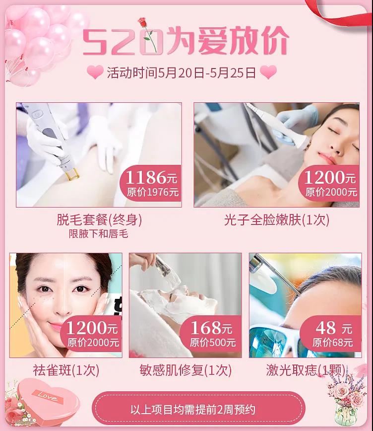 米诺娃妇女儿童医院520秒杀