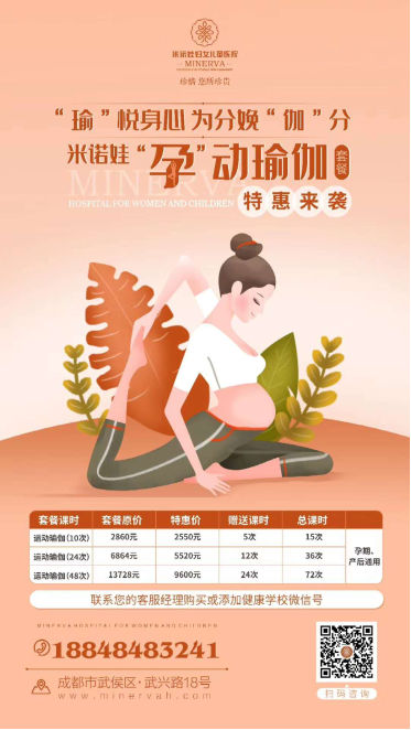 米诺娃妇女儿童医院