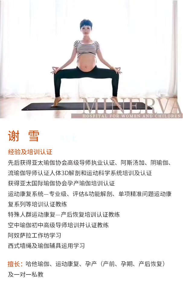 米诺娃妇女儿童医院