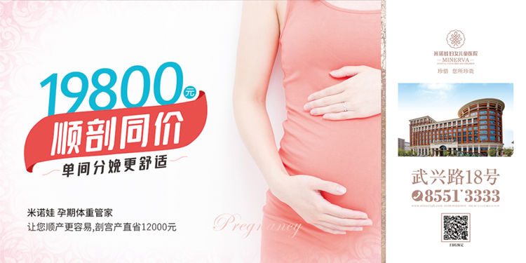 米诺娃妇女儿童医院最新活动