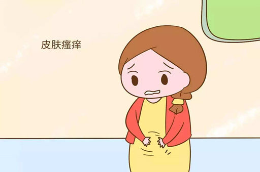 什么是孕期皮肤瘙痒？孕期皮肤瘙痒是怎么引起的？