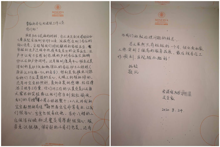 米诺娃妇女儿童医院