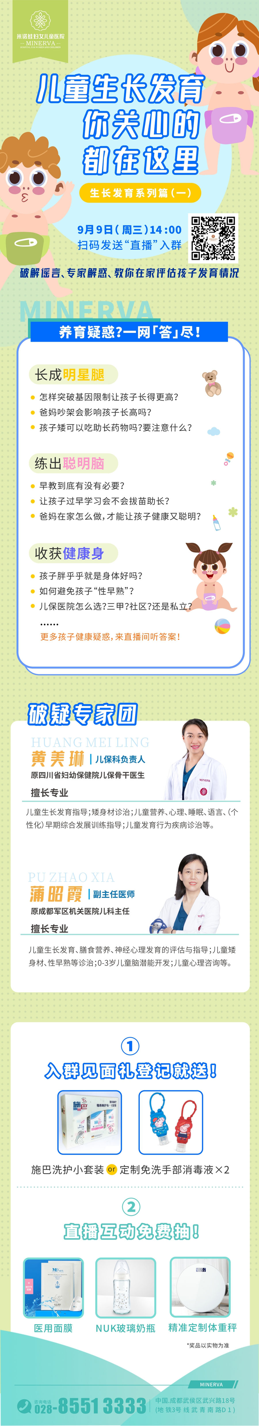 儿童生长发育！儿童长不高怎么办？