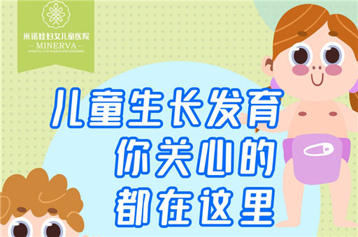 宝妈快看过来，儿童生长发育，你关心的问题全在这里