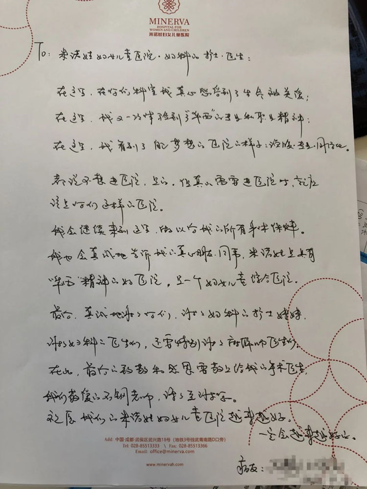 米诺娃妇女儿童医院