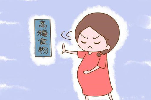 什么是妊娠期糖尿病？妊娠期糖尿病有什么影响？