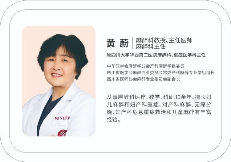 米诺娃妇女儿童医院黄蔚