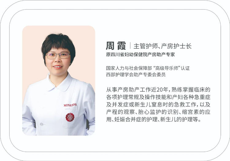 米诺娃妇女儿童医院周霞