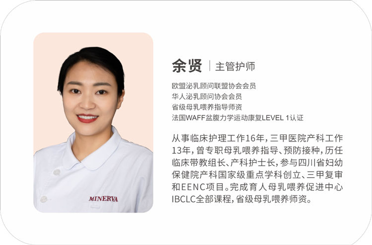 米诺娃妇女儿童医院余贤