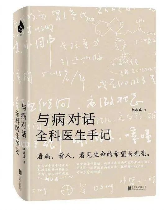 米诺娃妇女儿童医院胡冰霜教授