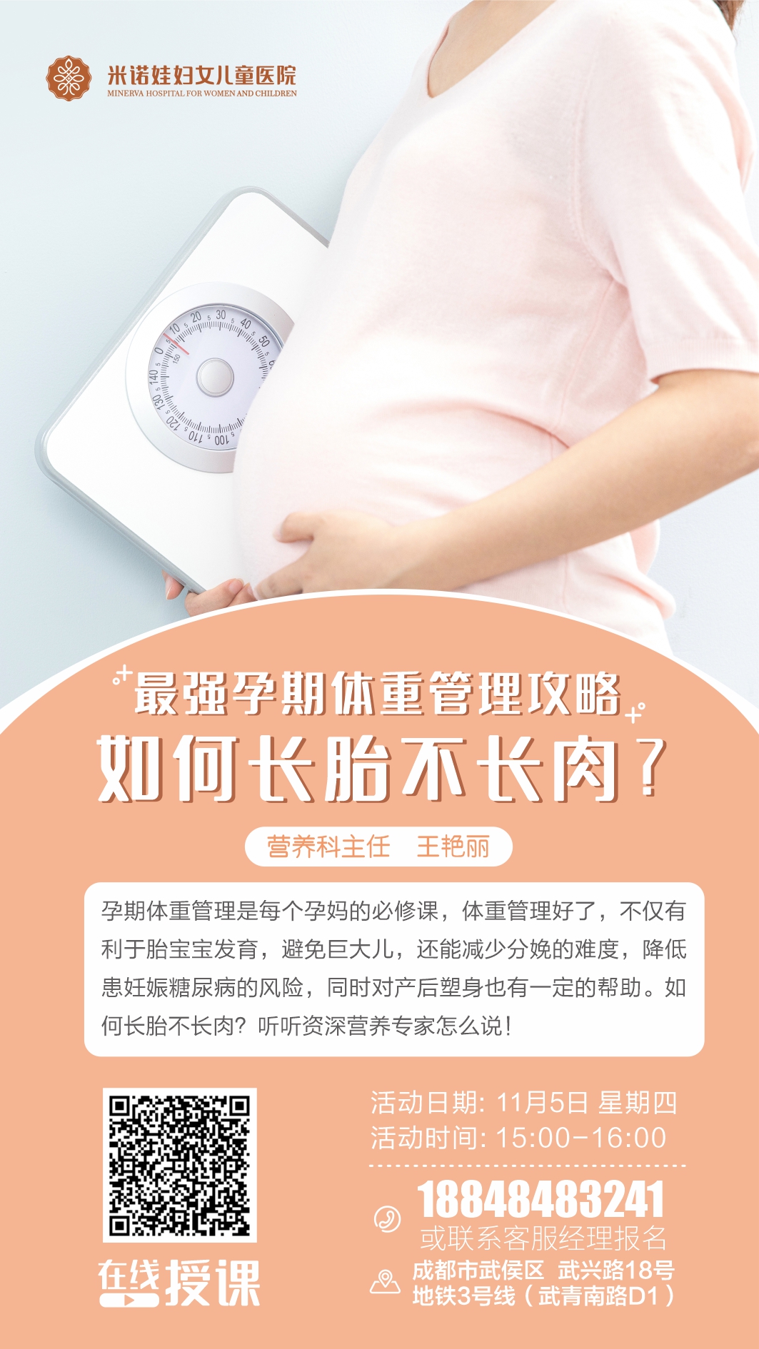 孕期如何控制体重？