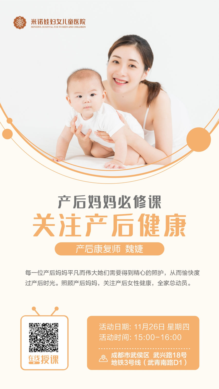 米诺娃妇女儿童医院产后恢复