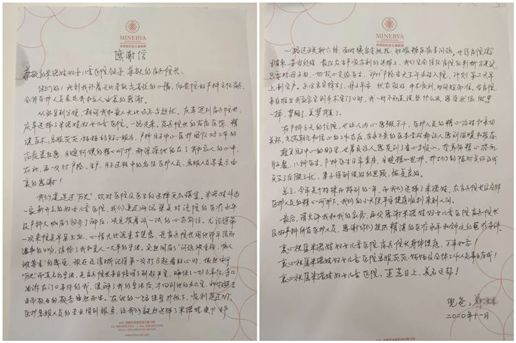 米诺娃妇女儿童医院