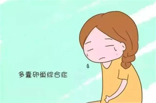 太吓人，满脸长痘可能导致不孕