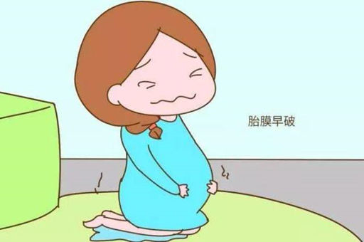 胎膜早破的危害