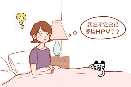 什么是HPV检查？HPV检查怎么做？