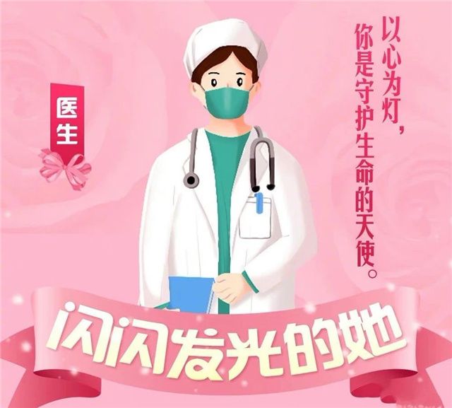 米诺娃妇女儿童医院3.8节活动