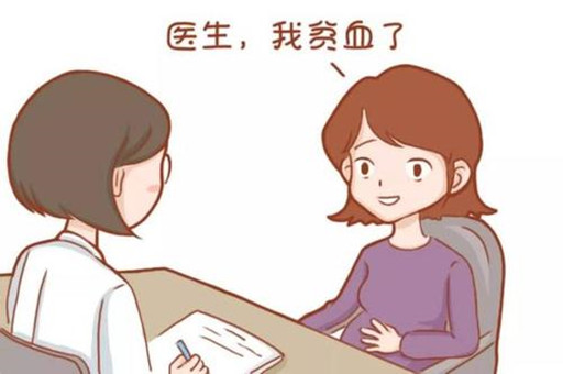 孕期贫血 孕期贫血的原因 孕期贫血的症状