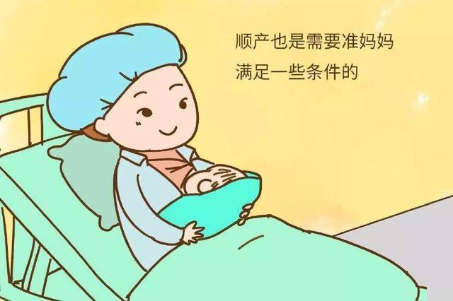 生孩子顺产还是剖腹产好！