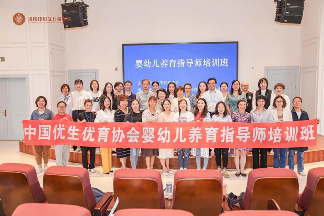 米诺娃妇女儿童医院