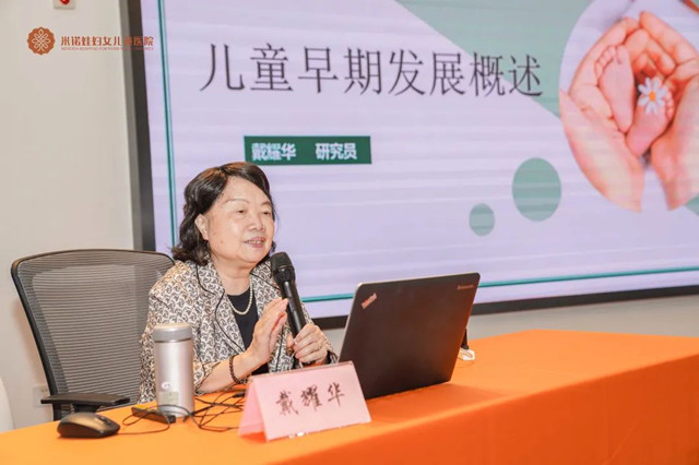米诺娃妇女儿童医院