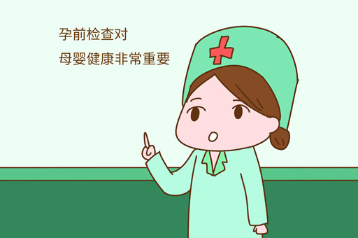 米诺娃妇女儿童医院：胎停育了备孕要做哪些检查呢？