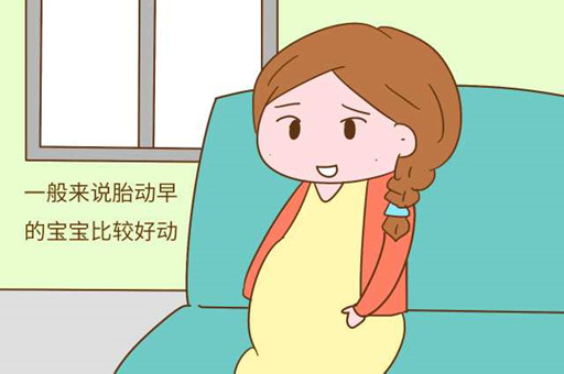 宝宝每小时胎动会动几次？每小时胎动多少次正常呢？
