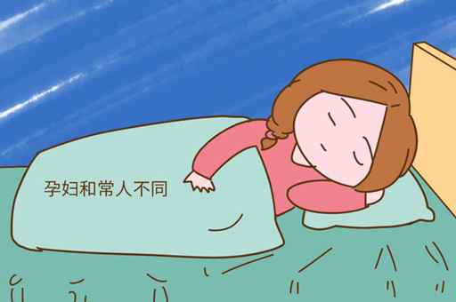 怀孕睡不好怎么办