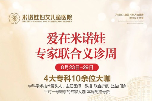 三甲大咖义诊+儿童生长发育直播，本周福利请查收！