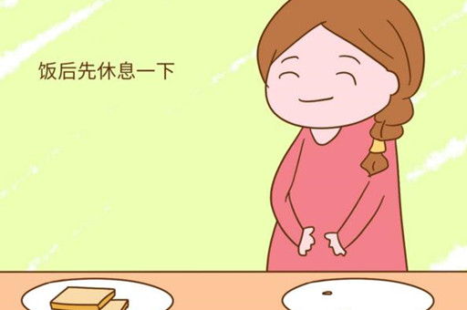 米诺娃妇女儿童医院：孕期饭后要注意些什么？