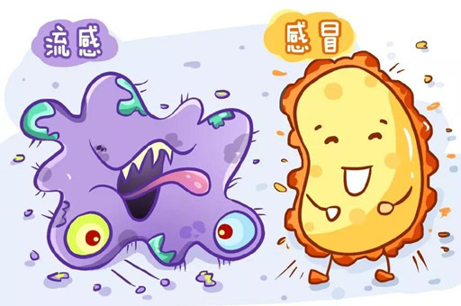流感与普通感冒有什么区别