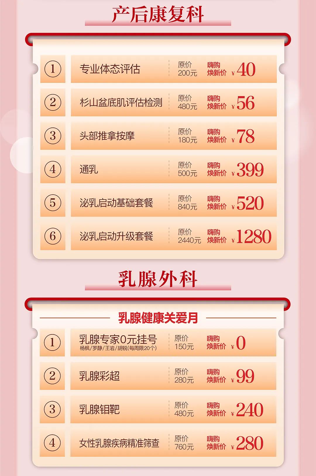 米诺娃妇女儿童医院