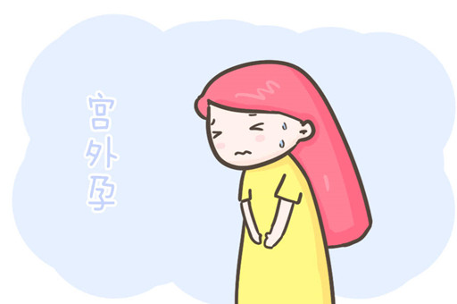 宫外孕是怎么引起的？宫外孕有哪些症状？