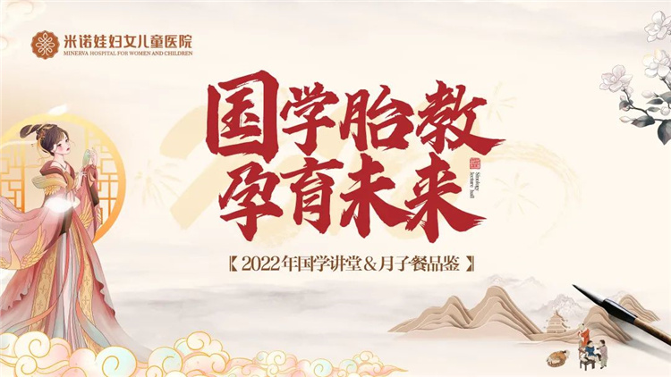 米诺娃妇女儿童医院
