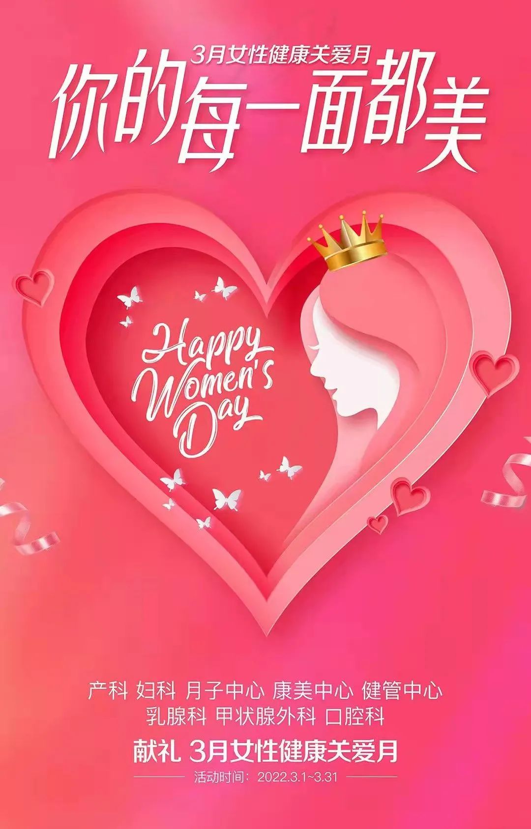 米诺娃,米诺娃妇儿医院,米诺娃妇女儿童医院