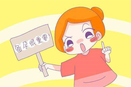 米诺娃妇女儿童医院：停止避孕后多久怀孕比较好呢？