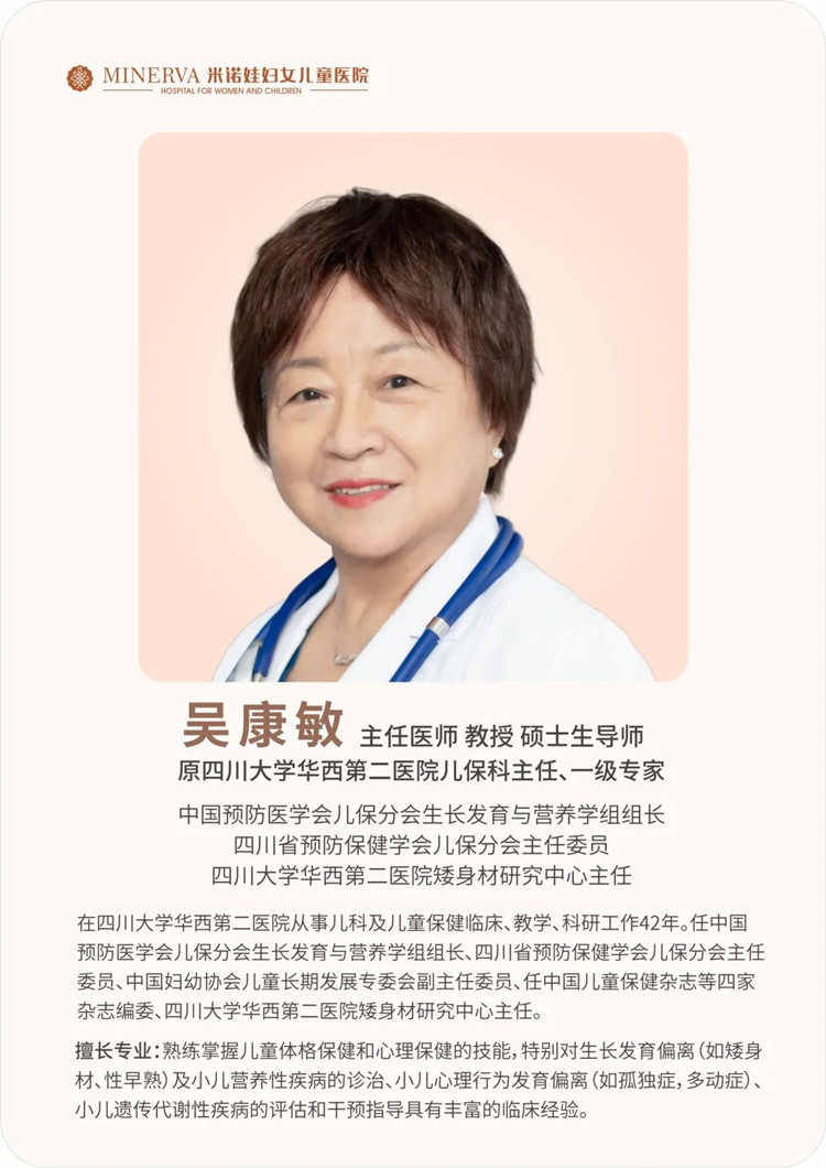 米诺娃妇女儿童医院生长发育门诊