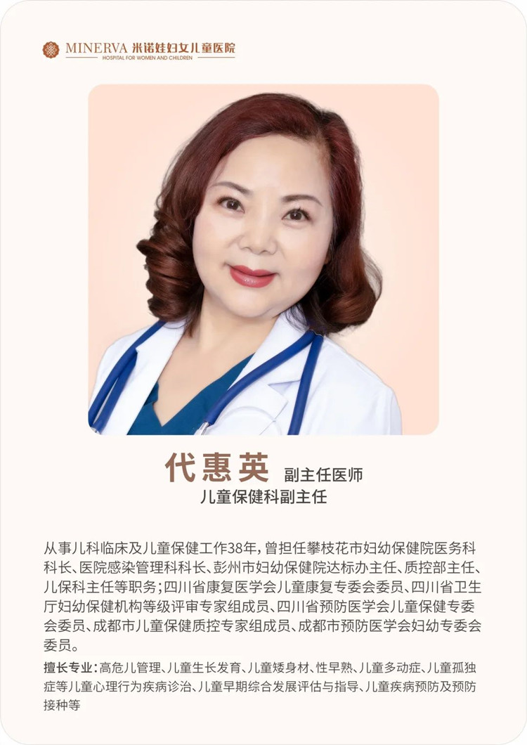 米诺娃妇女儿童医院生长发育门诊