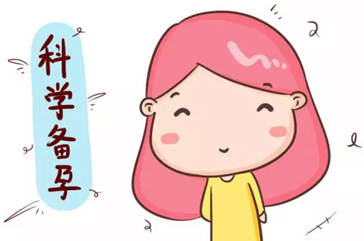 女性备孕要注意些什么？女性备孕有哪些注意事项！