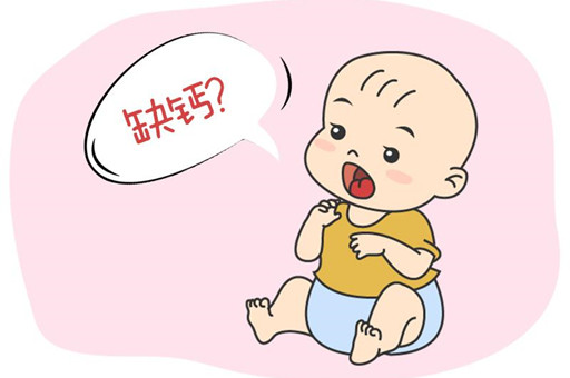 宝宝缺钙有什么表现？宝宝缺钙的症状？