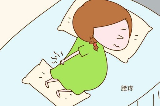 孕期腰酸背痛怎么办？如何缓解呢？这4个小方法孕妈都知道！